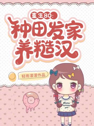 赌石奇才小农民神医佳婿