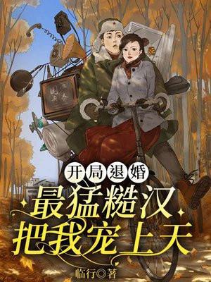 这个顶流只想刷题无删减版