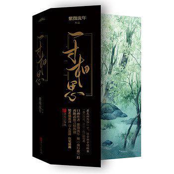 有请小师叔全本TXT