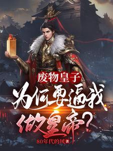 仙人只想躺着李易