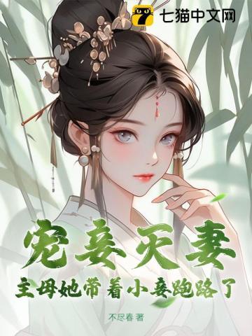 傲世狂少风流修神记