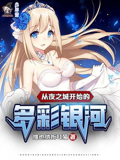 无上魔尊洛如缨宁夜辰