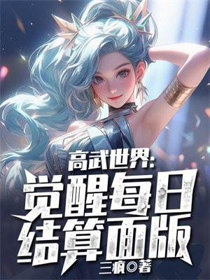 神级英雄的继承者漫画在线观看