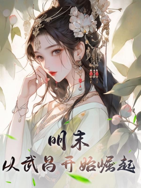 无所畏惧2为何成为观众心头好