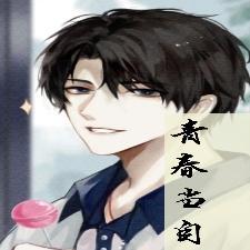 师兄宠你