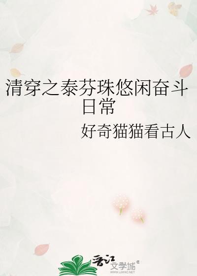 快穿又被抓到了TXT