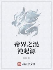 帝肆宠(臣妻)讲的什么