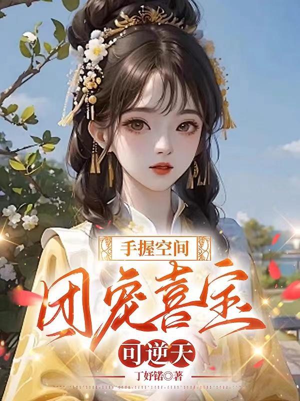 修真魔法师传奇在线阅读