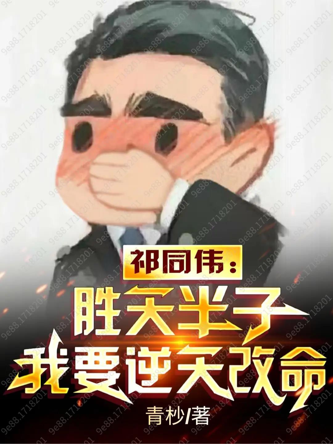 白蛇修仙传 青雨令