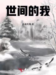 我开局震惊了女帝洛无情漫画解说