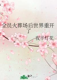 求生直播间