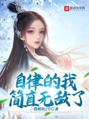 堕仙师免费动漫在线观看