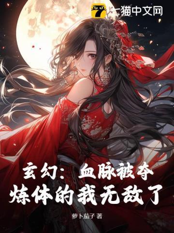 医倾天下嫡女无双免费阅读全文