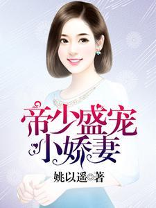 你怎把女帝护成病娇了?