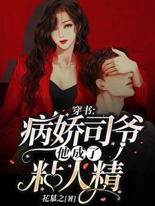 穿越成病娇男主的师尊