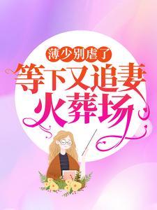 大师姐干呕不止都第十胎了是什么