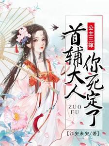 全职召唤法师女主是谁