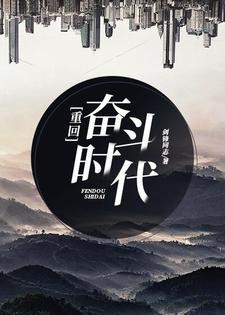 穿越星际成学霸