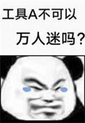 我的天选之子是什么意思