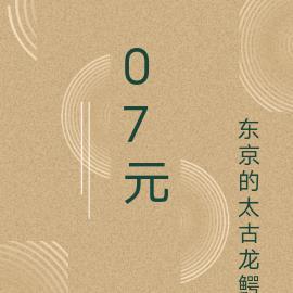 将军小姐