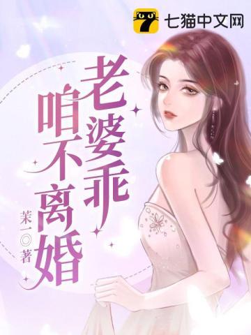 我当不了魔法少女了。漫画