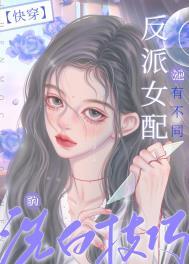 我的心声被全家听到后成了团宠漫画