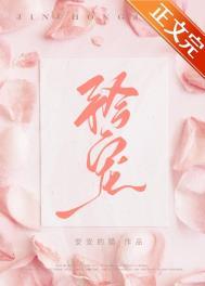 穿成19世纪富婆之后鲨鱼子TXT