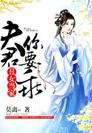 丑女敛财驭夫女将军