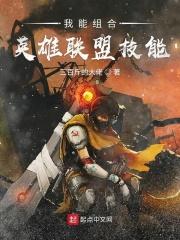 农婿无双第100章免费阅读