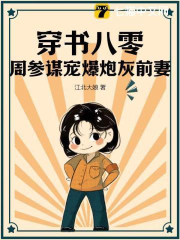 电视剧国师世家