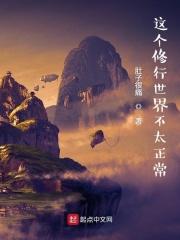 杨毅沈雪免费阅读完整版