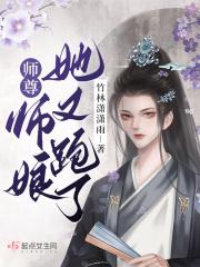 师尊她又翻车了[快穿